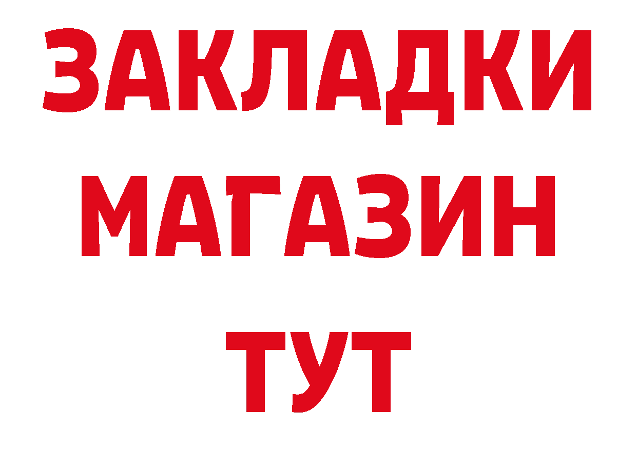 Бутират BDO 33% tor маркетплейс hydra Новодвинск