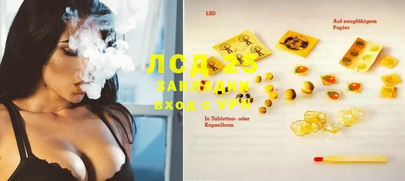 LSD-25 экстази ecstasy  купить наркотики цена  shop состав  Новодвинск  блэк спрут ССЫЛКА 